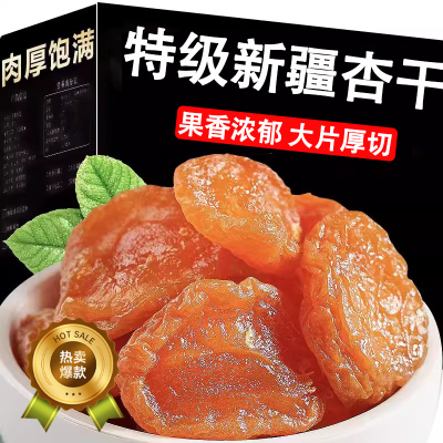 新疆杏干无核金杏干正宗新疆特级红杏酸甜天然无添加果干杏脯肉