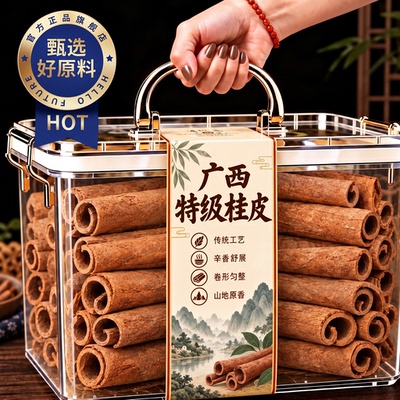 广西正宗桂皮无硫熏烟桂桂皮段卤肉炖肉卤料火锅香料调料家用商用