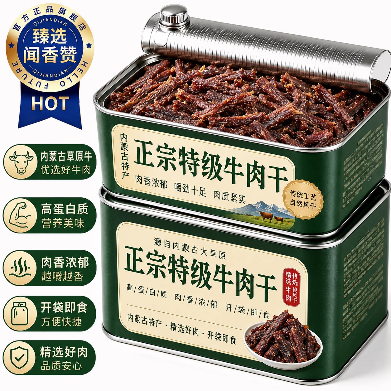 内蒙古风干牛肉干零食手撕无添加孕妇官方旗舰店新疆低脂独立包装