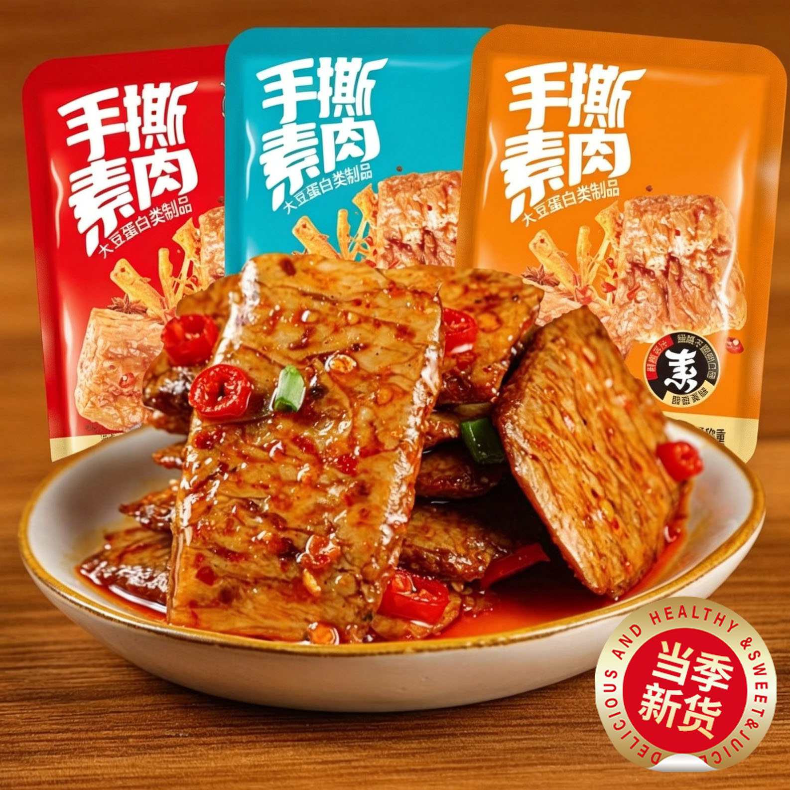手撕素肉豆制品辣条批发整箱多规格香辣椒麻追剧解馋零食休闲食品
