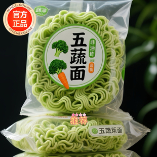 儿童五蔬方便面饼官方旗舰店营养蔬菜面正宗非油炸无添加专用袋装