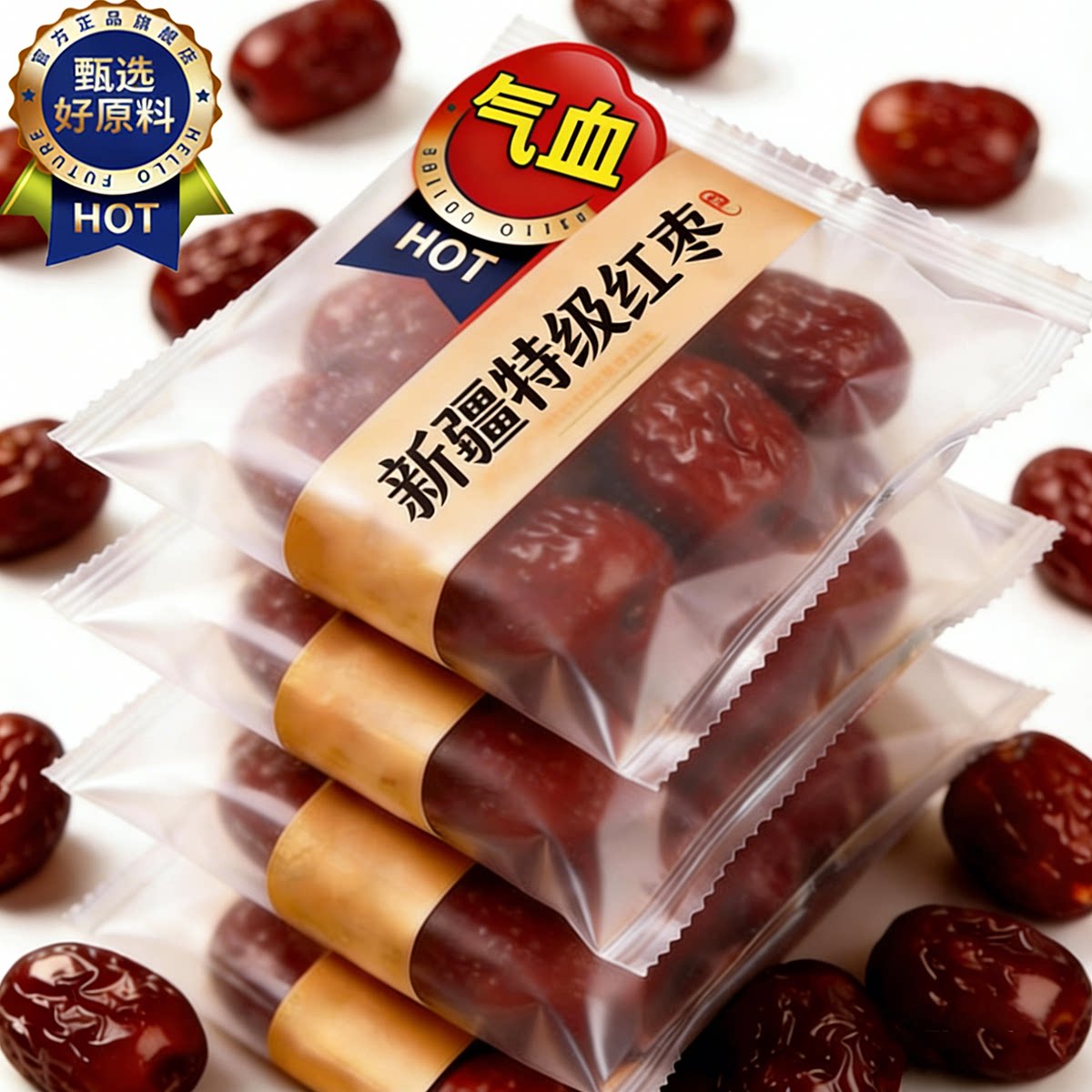 正宗新疆特产红枣特级若羌无核灰枣泡茶专用独立包装官方旗舰店