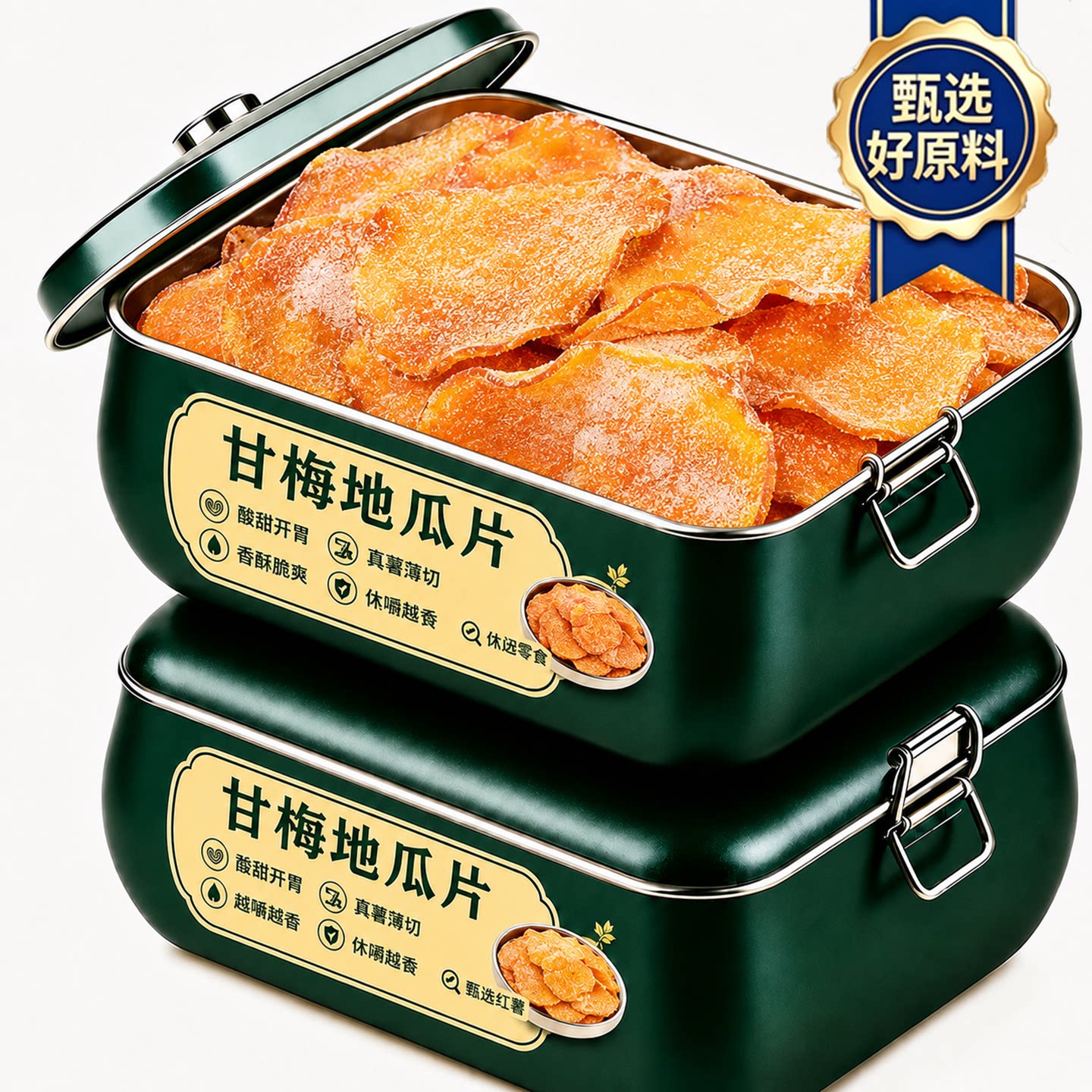 非油炸甘梅地瓜片红薯片干番薯片香脆番薯干休闲小吃解馋原切健康