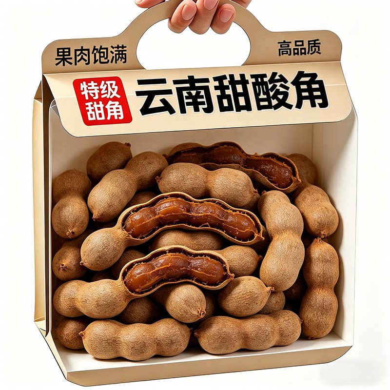 特级甜酸角云南特产旗舰店新鲜天然野生大果无添加孕妇零食