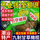 央妈推荐 果脯无添加 甘草橄榄干潮汕特产官方旗舰店盐津独立小包装