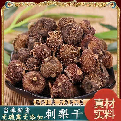同仁堂贵州刺梨干官方旗舰店正宗特产野生泡水无糖无添加新鲜干果