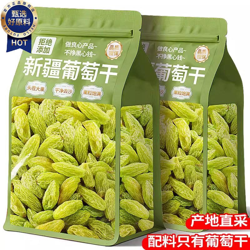 中国农科院新疆葡萄干特级免洗吐鲁番无籽大颗粒孕妇老人零食干货