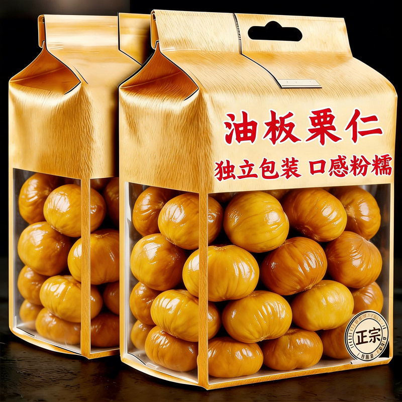 【中国农科院】栗子板栗仁即食小包装油栗仁坚果即食干果健康零食