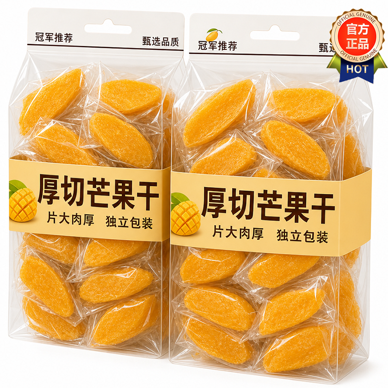 天然厚切芒果干旗舰店广西特产无糖无添加独立小包装海南零食批发