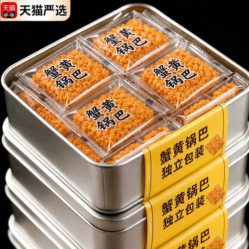 网红蟹黄锅巴咸蛋黄味解馋夜宵