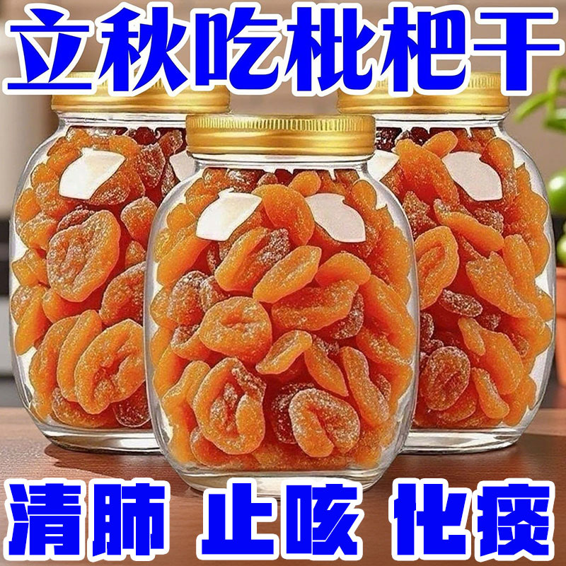 央妈推荐竹盐枇杷干官方旗舰店正品甘草枇杷干原味无添加孕妇可吃