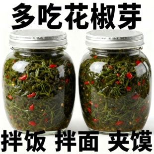 2025年新鲜花椒芽酱官方旗舰店新鲜香辣原味拌面拌饭神器开胃下饭