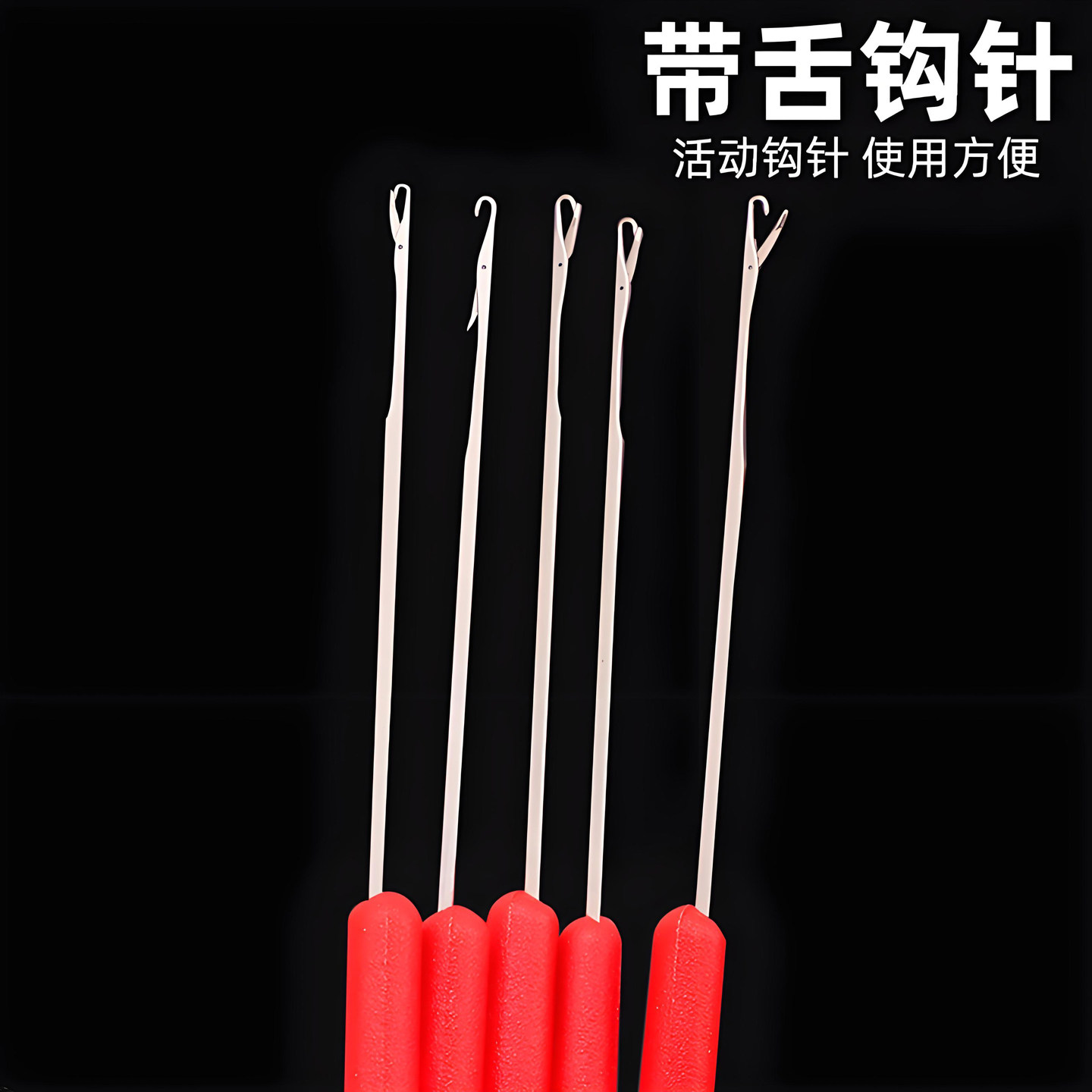 带舌头钩针超细毛衣补洞编织