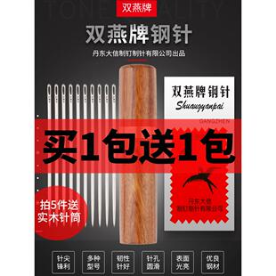 双燕缝衣针手缝针家用缝被子钢针做鞋针加长特细大针小号针手工针