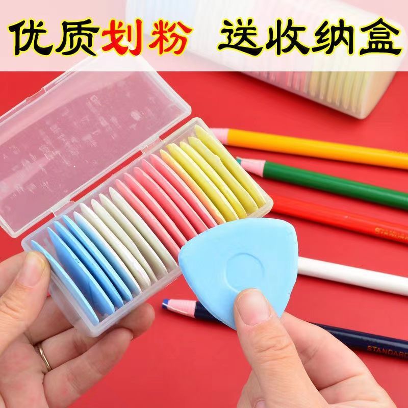 彩色畫粉裁衣裁縫制衣輔助工具