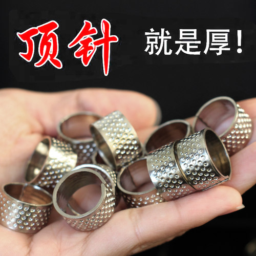 顶针指套家用手工护指加厚