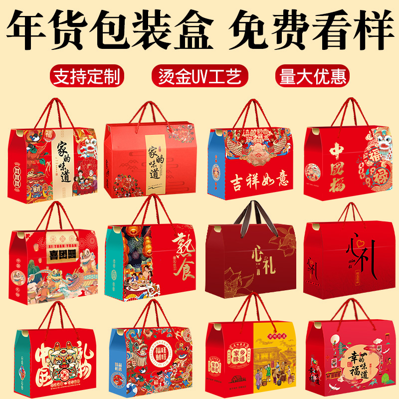 高档送礼包装盒可定制