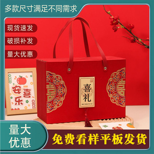 结订婚庆乔迁新居老人祝寿喜糖果盒生日伴手礼盒手提包装盒空盒子