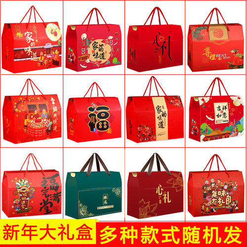 免费看样年货包装盒可定制