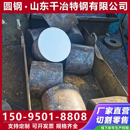 15CrMo圆钢12Cr1MoVG 25Cr2MoV 20CrMo 30铬钼圆棒42CrMo锻圆切割
