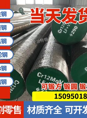 35号钢 20CrMo 20Cr 30CrMnSi圆棒  27SiMn 20CrMnTi Q345B/D圆钢