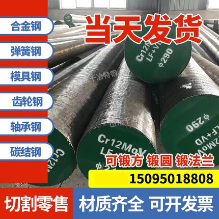 35号钢 20CrMo 20Cr 30CrMnSi圆棒  27SiMn 20CrMnTi Q345B/D圆钢