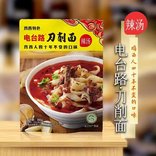 电台路黄牌子鸡西刀削面正宗辣汤袋装鸡西特产面条速食包邮