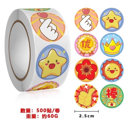 500张/卷儿童奖励贴纸表扬贴幼儿园小红花卡通五角星大拇指小贴画