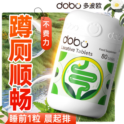 【噗噗片全网售10万+】便秘请进