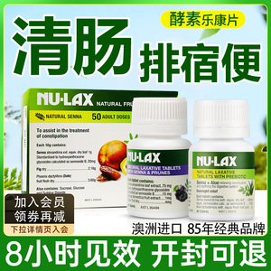 西梅酵素清肠排宿便益生菌酵素排便官方正品便秘拉肚子拉屎顺畅