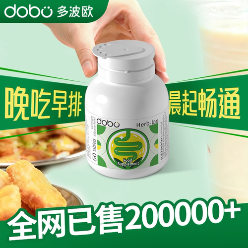 DOBO噗噗片畅快蹲厕噗噗痛快