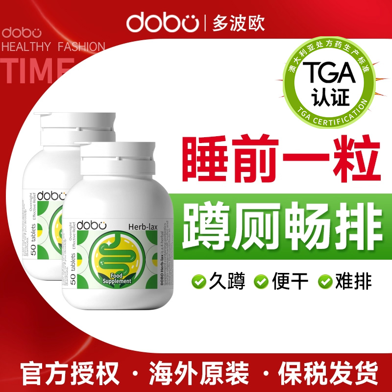 【爆款2瓶装】dobo益生元噗噗片