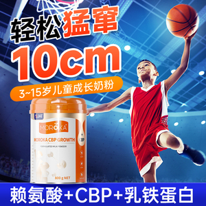 儿童奶粉3到15岁6岁以上助力成长型配方学生高钙配方高个子赖氨酸