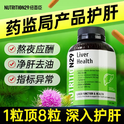【买贵退差】高浓奶蓟草1粒顶8粒
