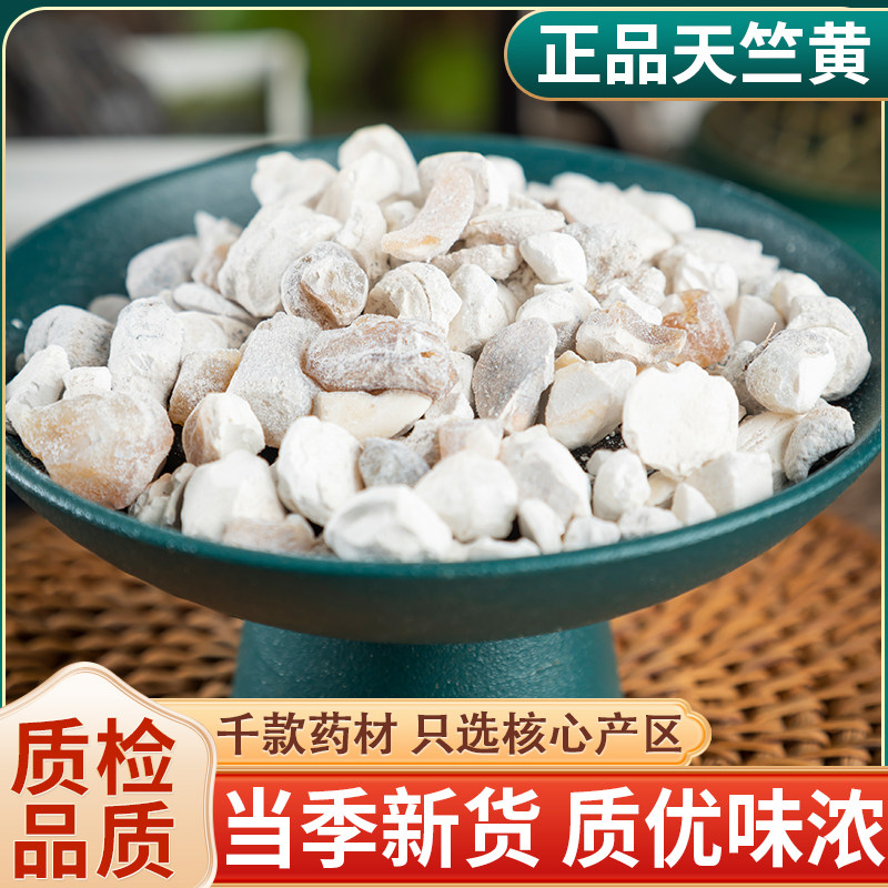 天竺黄中药材50-500g克包邮 天然正品 天竹黄 竹黄 竹茧 赤团子
