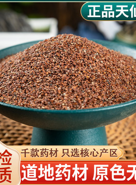 天仙子 药材红天仙子无硫熏正品天仙子可做面膜 粘稠度高