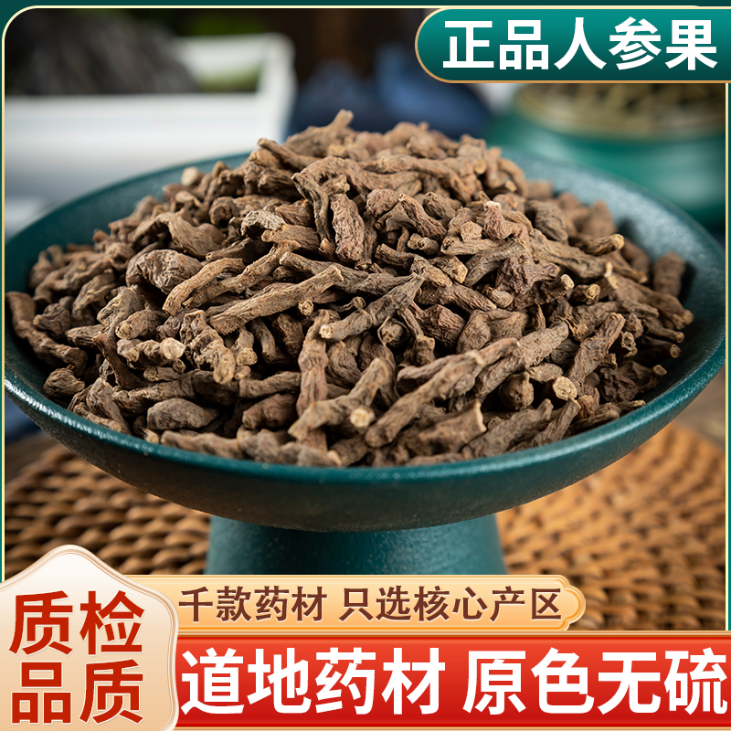 人参果500克 中药材 正品包邮 干货蕨麻 莲菜花 无硫可磨粉请备注