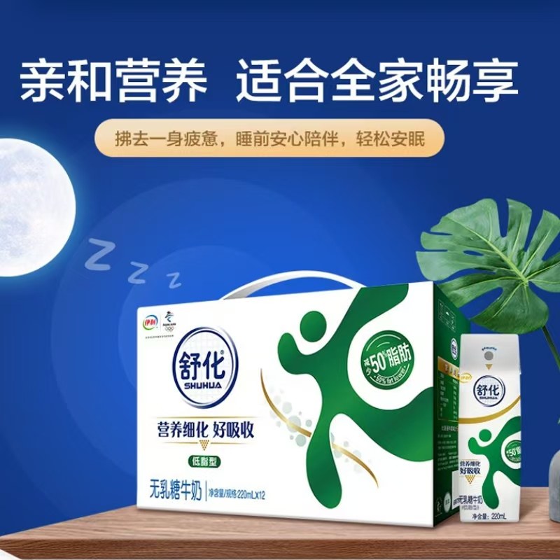 伊利舒化奶低脂牛奶220ml*12盒低脂型无乳糖牛奶整箱批发营养早餐,咖啡/麦片/冲饮,纯牛奶,淘宝优惠券,粉丝福利购,淘宝优惠卷