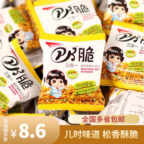 五味园PK脆膨化食品薯条休闲小吃