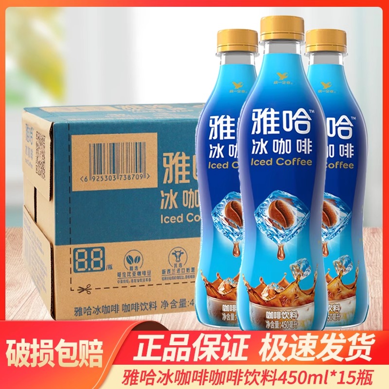 统一雅哈冰咖啡饮品450ml*15瓶