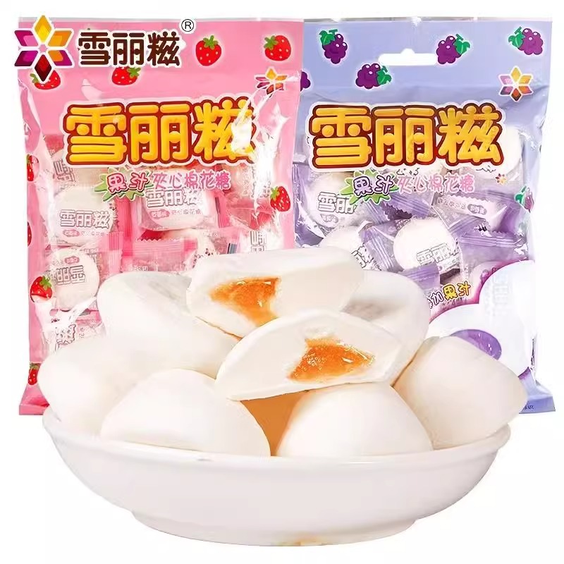 雪丽糍夹心棉花糖草莓味葡萄味软糖喜糖儿童网红小零食休闲食品