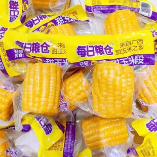 每日粮仓鲜开袋即食玉米段鲜甜粗粮学生早餐代餐充饥休闲小吃零食