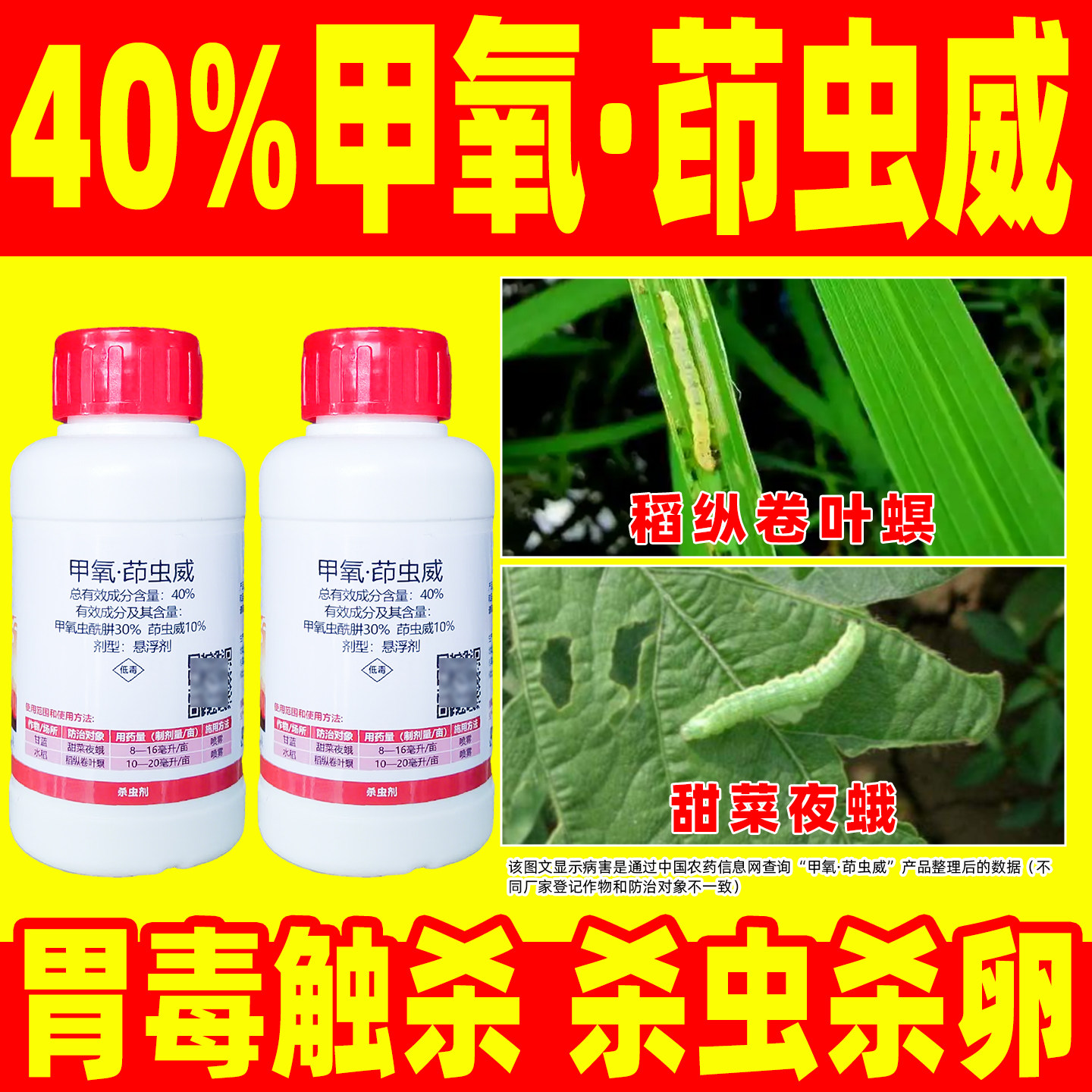 优展甲氧茚虫威水稻甘蓝杀虫剂