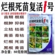 烂根死苗复活1号根根腐死苗猝倒黄苗青枯茎枯花卉植物蔬菜农作物