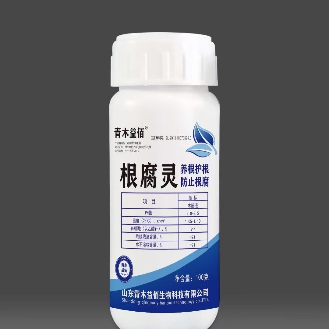 根腐灵烂根死苗复活根腐死苗猝倒生物菌肥