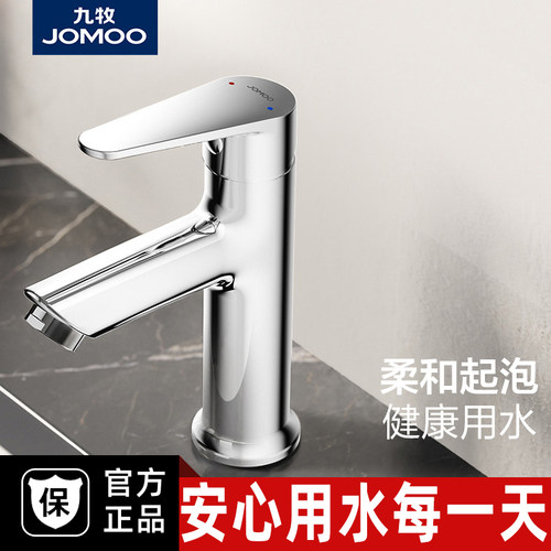 九牧健康水道冷热水龙头