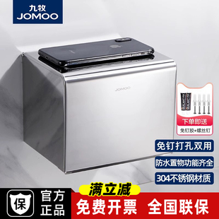 九牧卫浴加长纸巾盒挂壁式304不锈钢卫生间卷纸盒厕纸架抽纸盒