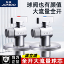 九牧全铜球阀大流量燃气热水器专用球芯全开进水阀冷热开关三通阀