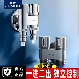 九牧全铜三通角阀一进二出双控分水器马桶伴侣带喷枪一分二水龙头