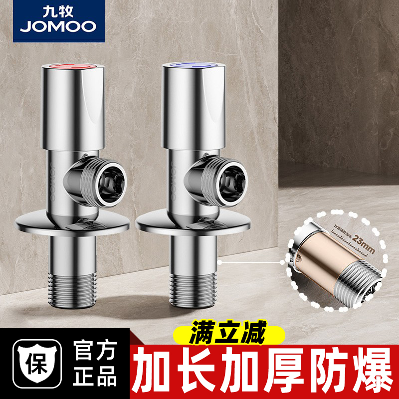 九牧加长角阀三角阀全铜冷热水阀门开关热水器三通八字阀家用